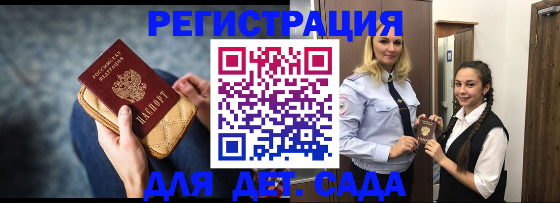 временная регистрация поиск в Судогде