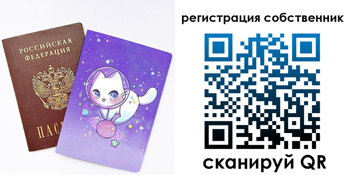 временная регистрация собственник в Судогде
