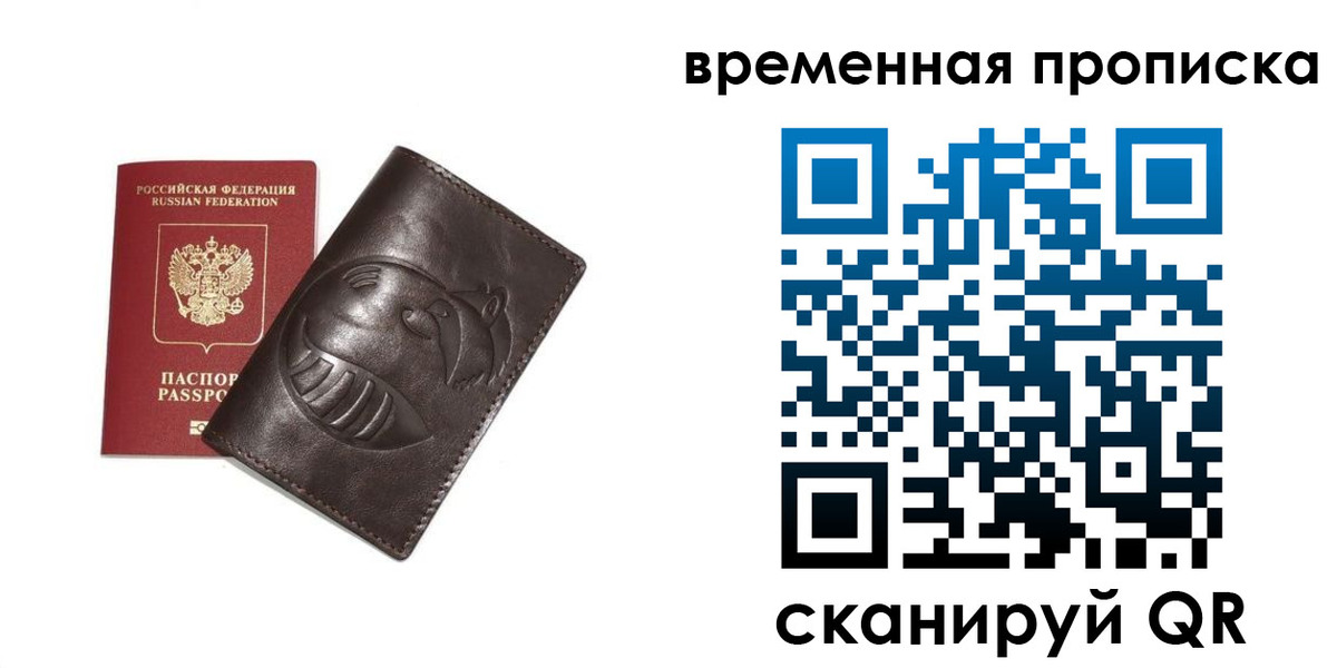 прописка ребенка в Судогде