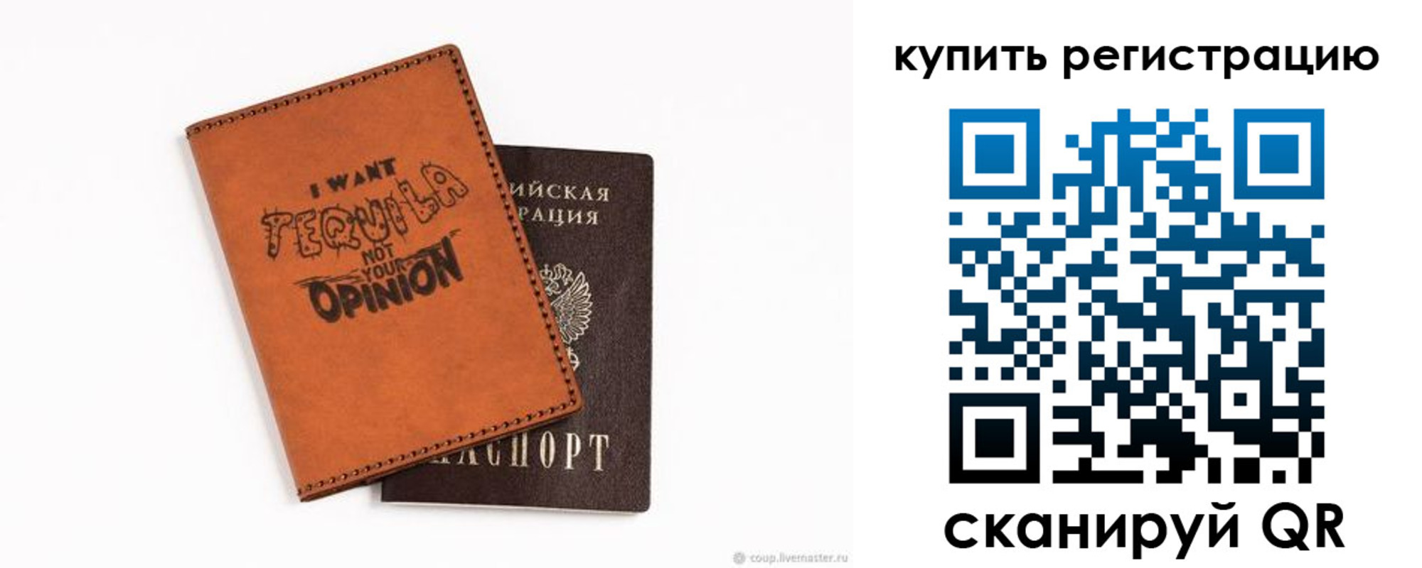 прописка паспорт в Судогде