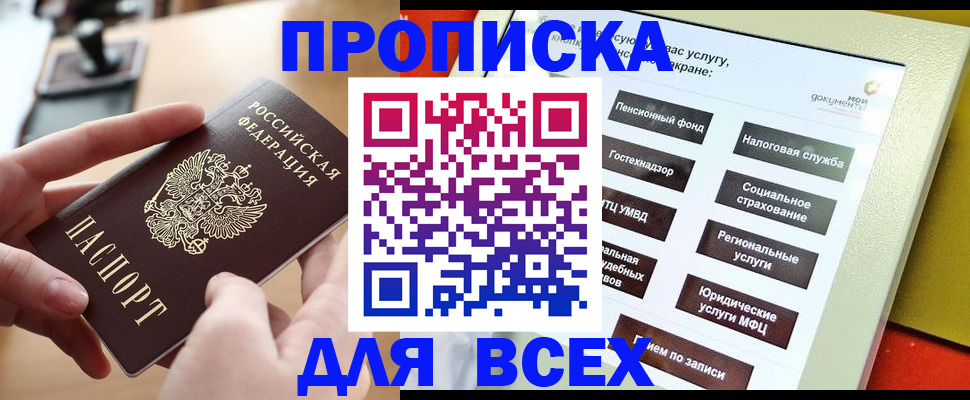 прописка для кредита в Судогде