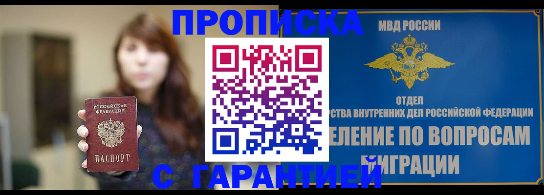 временная регистрация для школы в Судогде