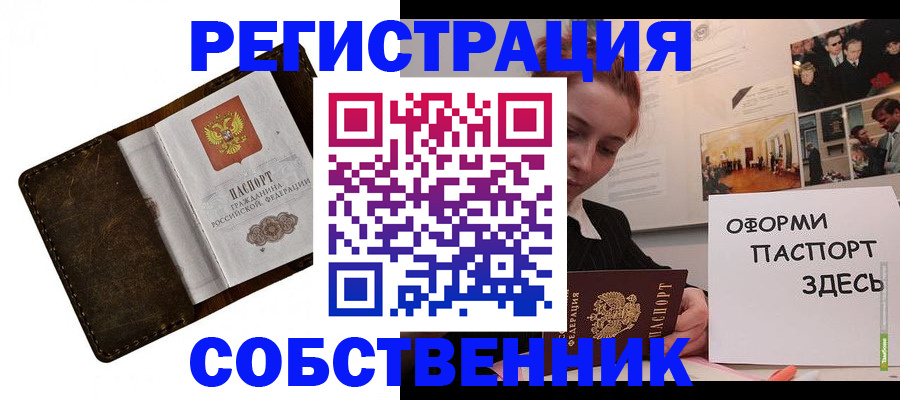 временная регистрация законно в Судогде