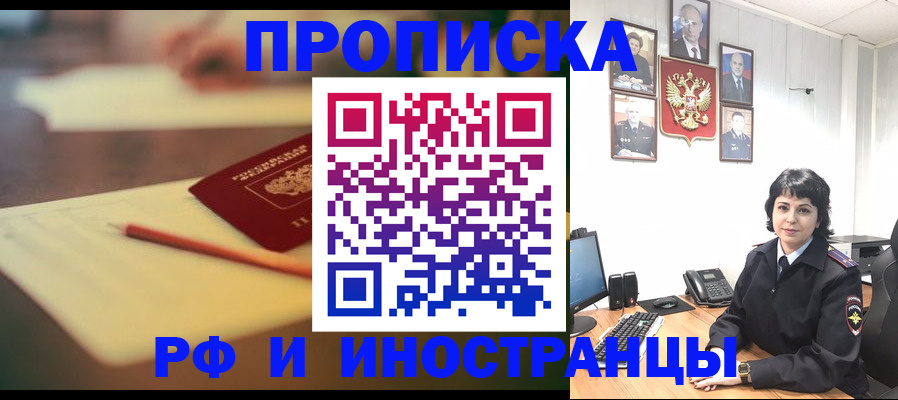 прописка гарантия в Судогде