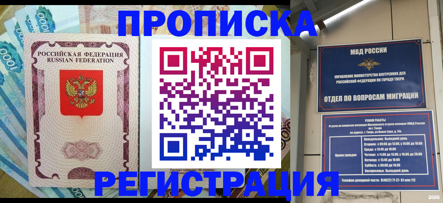 временная регистрация собственник в Судогде